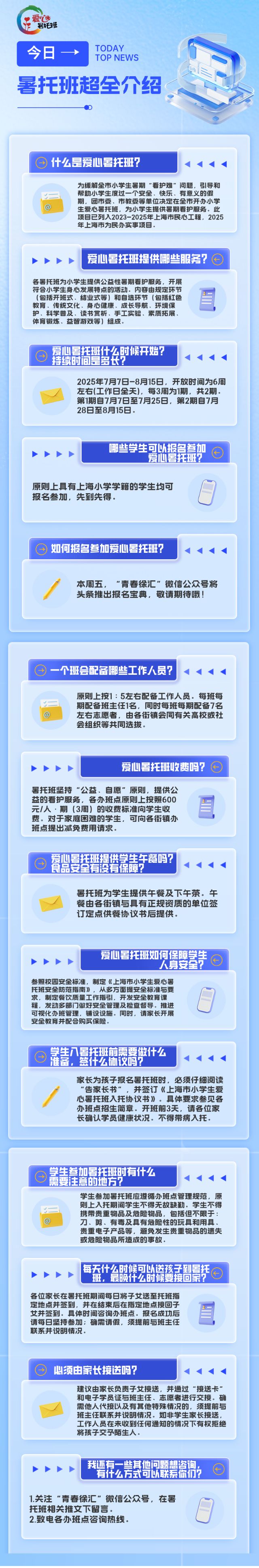 微信圖片_2025-06-13_112105_550.png