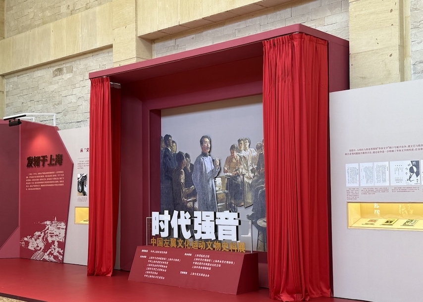 循魯迅足跡 聆聽(tīng)“時(shí)代強(qiáng)音” 中國(guó)左翼文化運(yùn)動(dòng)文物史料展將持續(xù)至10月9日