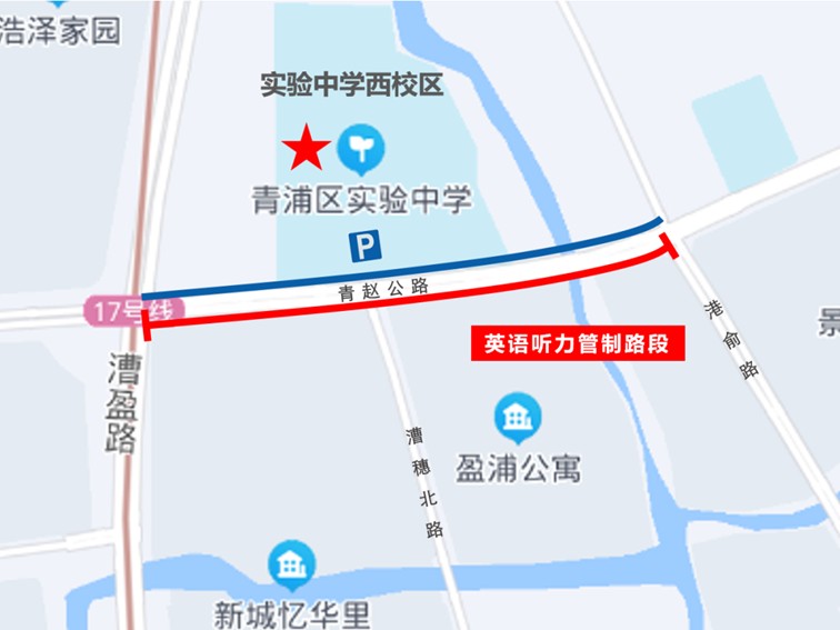 青浦區(qū)2025年中考考點周邊交通管理措施