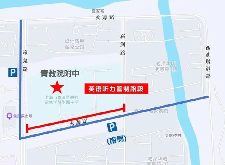 青浦區(qū)2025年中考考點周邊交通管理措施