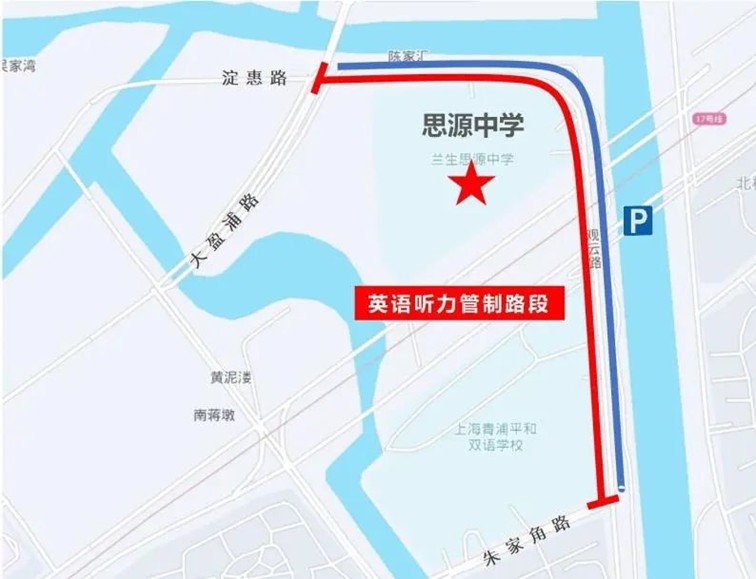 青浦區(qū)2025年中考考點周邊交通管理措施