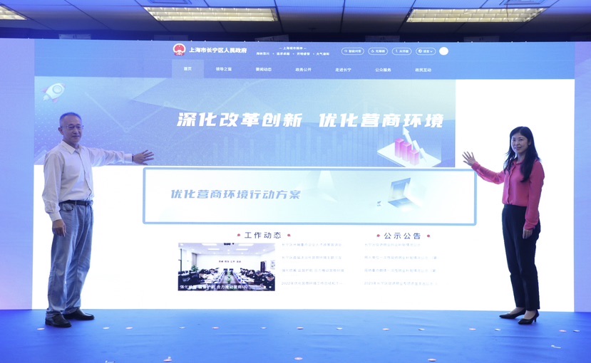 “大虹橋國際會(huì)客廳”揭牌！上海長寧多措并舉提升政務(wù)公開質(zhì)效1.jpeg