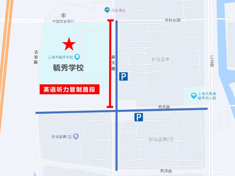 青浦區(qū)2025年中考考點周邊交通管理措施