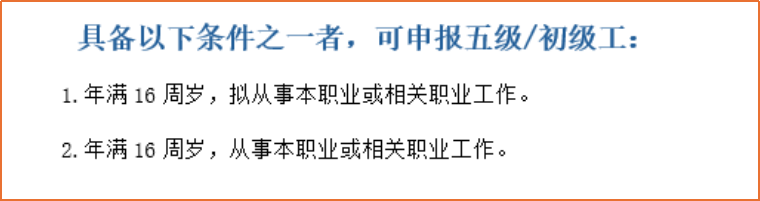 技能在手，未來可期！ 2025年長寧區(qū)殘疾人職業(yè)技能培訓(xùn)（第一期）開啟報名→2.png