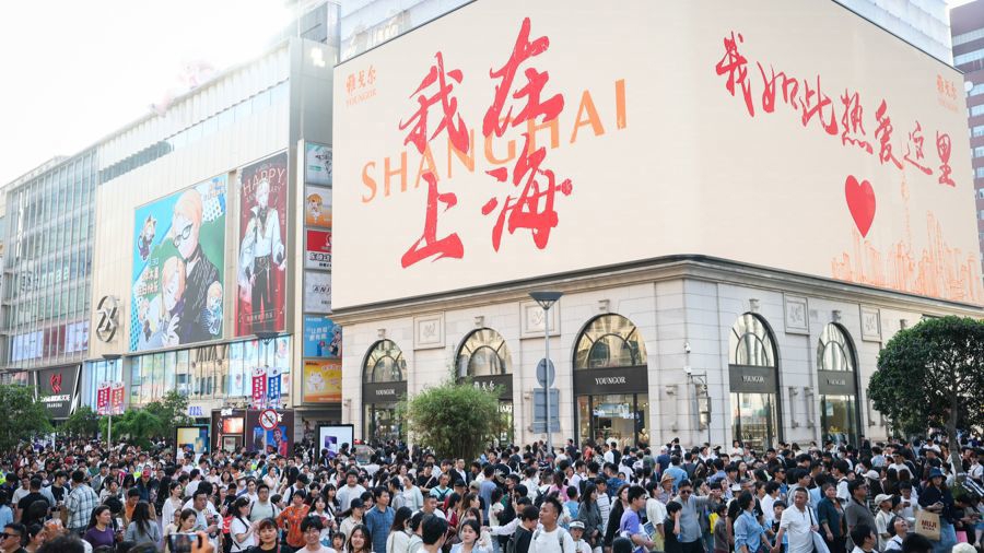 “五一”小長假南京路步行街游人如織、消費火熱。一塊戶外大屏打出中文、英文等多種語言的“我在上海，我如此熱愛這里”暖心話語，歡迎世界各地游客。記者 海沙爾 攝.jpg