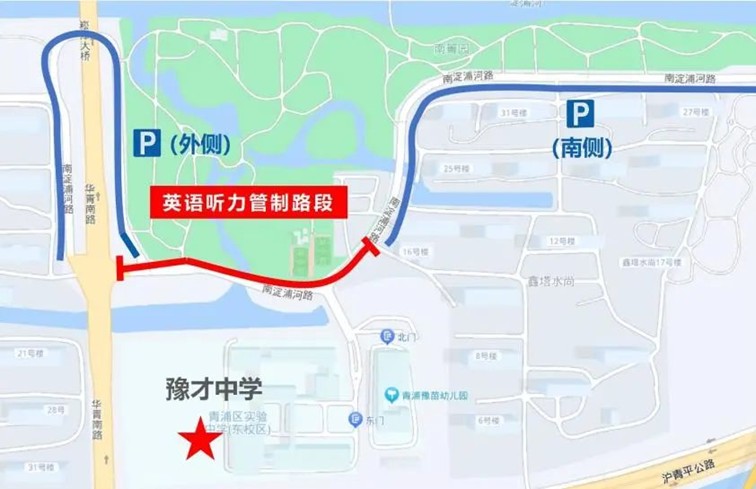 青浦區(qū)2025年中考考點周邊交通管理措施