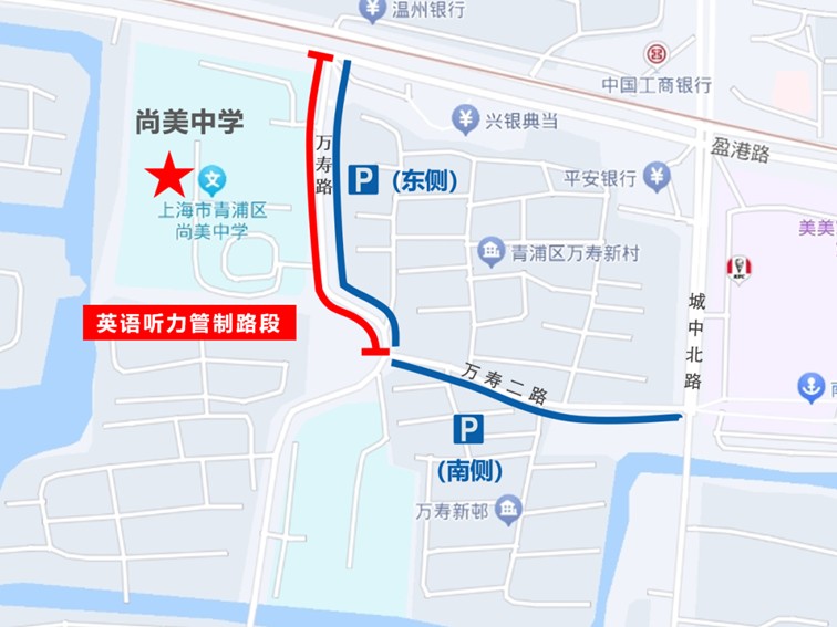 青浦區(qū)2025年中考考點周邊交通管理措施